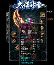 天龙八部私服转身等级